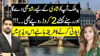 Shadi K Liay Larki Bhe or 2 Crore Bhe? Magar Kesy - Details by Syed Ali Haider