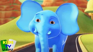 Ek Mota Hathi, ایک موٹا ہاتھی, Urdu Nursery Rhyme for Kids
