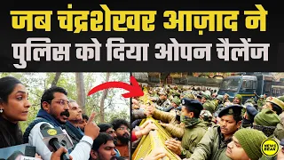 जब Bhim Army Chief चंद्रशेखर आज़ाद ने Delhi Police को दिया ओपन चैलेंज। देखिए फिर डीयू में क्या हुआ?
