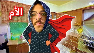تجميعة فيديوهات الأم