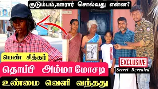 Tiruvannamalai Thoppi Amma secret Story | Thoppi Amma family | Edison vlogs Tamil