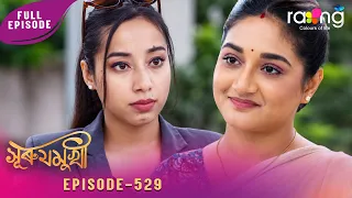 Surujmukhi - সুৰুযমূখী | 13th June 2026 | Ep No 529