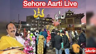 Sehore Aarti Live Darshan Kubershwar Dham Free Rudraksh #pradeepmishra #shivpuran #shivkatha #vlog 