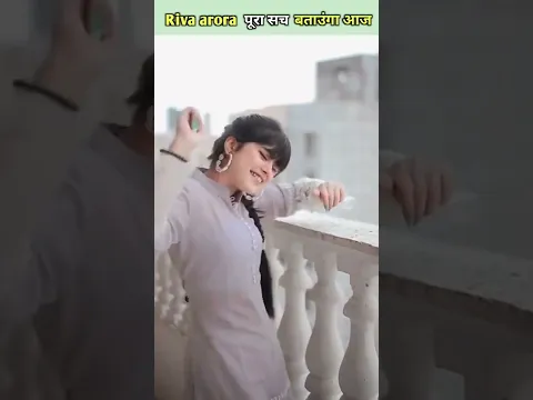 Riva arora की पूरी sachchai जानकर दंग हो जाओगे 😱 #shorts #youtubeshorts #rivaarora #reviewdekho