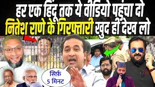 Nitish Ranne ki giriftari ko lekar bahut bada khulasa