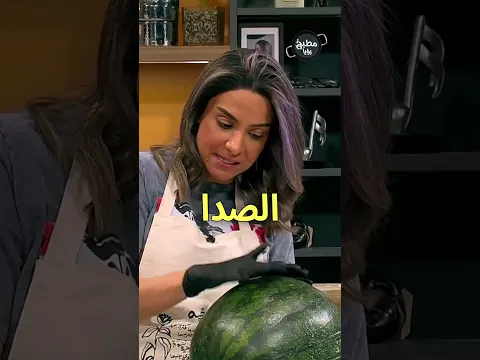 كيف تعرفوا إذا البطيخة حمرة🍉🫠 #رؤيا