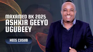 MAXAMED SICIID BK || MARWADII AQOONTA U DHALATAAY || NEW SONG VIDEO 2025