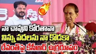 KCR Mass Warning to CM Revanth Reddy | Jagityal Public Meeting | YT18 News