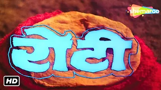 रोटी हिंदी फुल मूवी (1974) | राजेश खन्ना, मुमताज़ | ROTI (1974) HINDI FULL HD MOVIE