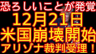 なんやて!？