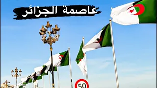 جولة في عاصمة الجزائر 🇩🇿