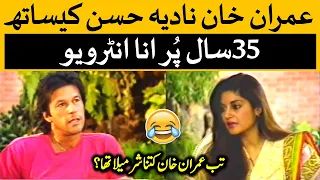 Imran Khan PTI Exclusive Interview with Nadia Hassan 35 Years Back
