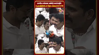 ”எங்களுக்கு பயமா? 3 வருஷம் பாத்தீங்களா? சினிமா பாணியில் பதிலடி கொடுத்த Minister CTR Nirmalkumar!
