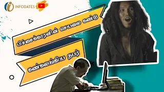 பிச்சைக்காரனின் செயலை கண்டு கண்கலங்கிய நபர் 🤔🥺|INFODATES #tamil #story #information