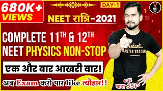Complete NEET Physics Non-Stop | NEET Ratri - Day 1 | NEET 2021 Preparation | Sachin Sir