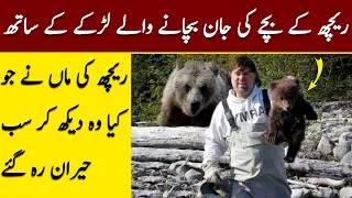 Man Saves The Bear From Water and the Female Bear Did What No one Could Have Ever Imagined