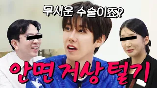 [광일병] 안면거상 수술... 폭로합니다｜ep.6 안면거상 편