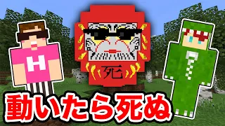 だるまさんがころんだサバイバル3【ヒカキン×JPAPAコラボ】【マインクラフト】