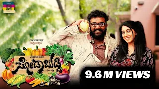 Sodabuddi Official Video | Directed by JRM | Gowrav Shetty | Payal Chengappa