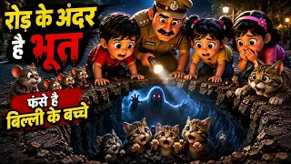 Billi ke bache hai waha par | Chintu Chinki aur Cat | Cat Cartoon comedy