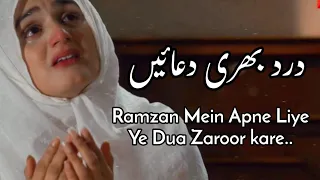 2024 Ramzan Dua || Dard Bhari Duaen || Iftar ke Waqt Ye Dua Kare || Silent girl miss affy