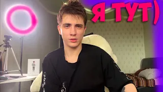 Я ТУТ ВЕРНУЛСЯ 8)