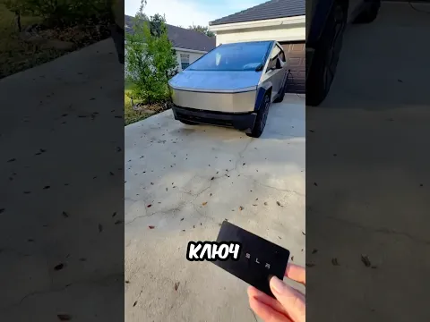 Она пыталась ОТКРЫТЬ CYBERTRUCK.. 🚗 Но что-то ПОШЛО НЕ ТАК 😅