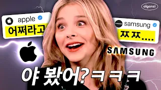 오 애플 삼성 싸운다ㅋㅋㅋㅋㅋ