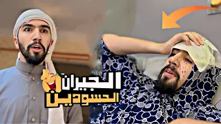 لما يسكنوه جيران جدد بالبنايه 😂💔🤛 obada family