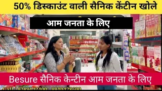 Besure सैनिक केंटीन खोलें आम जनता के लिए