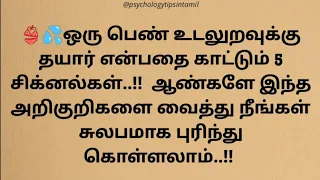 மன அழுத்தம் தூக்கம்  குறையும் #psychtipsintamil