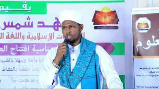 TILMAAMO AY KALA LEE YIHIIN NOLOSHA ADUNKA IYO TA JANADA   || ABAAS SH MOHAMED