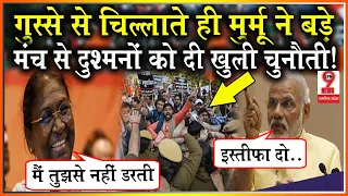 बडे मंच से बेबाक होते ही राष्ट्रपति मुर्मू ने मौजूदा हालात देख भावुक होते बड़ा खुलासा कर..!