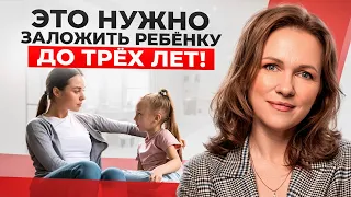 6 правил воспитания детей ОТ 1 ГОДА ДО 3 ЛЕТ! Как не воспитать психопата/зависимого/нарцисса в 2025?