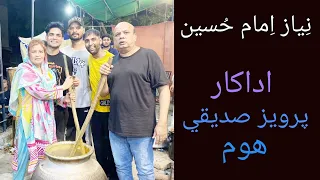 NIYAZ E IMAM HUSSAIN AT PARVAIZ SIDDIQUI HOME 🌙