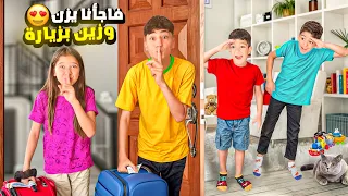 اول مرة منسافر بالطيارة فاجأنا يزن وزين بزيادة 😍 بعد ماطلعو من عنا زعلانين 😢#يزن_وزين #شعبان #شامو