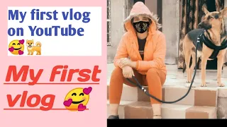 My first vlog 🥰 || My first vlog on YouTube || Village pet's vlog 🐕🐾