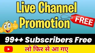 100 Subscribers Free Live Channel Checking And Promotion 🥰|