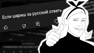 Russian