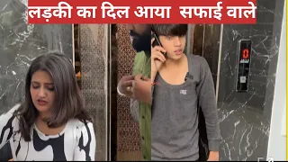 लड़की का दिल आया सफाई वाले पे @Sadstation @MrVivekBindra #breakupshort #motivational