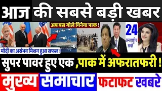 आज के मुख्य समाचार, India China Pak,PM Modi News,19 जुलाई 2021,Modi,Ladakh,LAC,Yogi News,Jammu Live