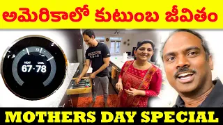 అమెరికాలో ఇంటి ఖర్చులు 🤯 | USA Home Tour FINANCIAL SECRETS | Living COST & Education BUDGET 💰