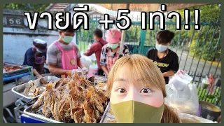 ยอดขายโต 500% แกะปลาให้ลูกค้ามา 20 ปี อยู่ดีๆมีคนมารีวิว..
