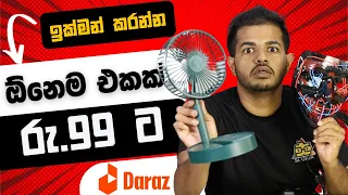 Daraz එකෙන් රු.99 ට මේ හැමදේම | Mystery Unboxing
