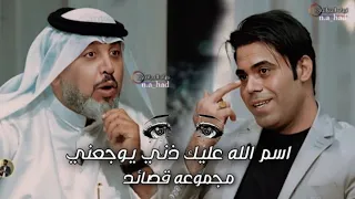 مجموعه قصائد وابوذيات الشاعر اياد عبد الله الاسدي-في برنامج المهلهل مع علي المنصوري