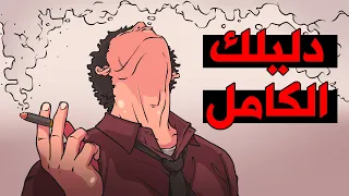 دليلك الكامل لتصبح شخص كريزما (إجذب الناس لك) | قاسم