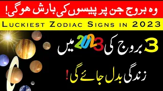 Yearly Horoscope, Luckiest Zodiac Signs In Money, Wealth, Property, 2023 Horoscope, Astrology