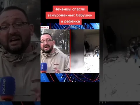 Кадыровские Чеченцы  всегда спасают помогают 🙏🙏🙏🤲