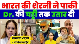 भारत की शेरनी ने पाकी Dr. की चड्डी तक उतार दी | NAZIA ELAHI KHAN ON PAKISTAN | PAK MEDIA ON INDIA