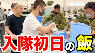 【陸上自衛隊】入隊初日の「面接と食事」をレポート！③【練馬駐屯地】